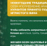 Неделя профилактики злоупотребления алкоголем в новогодние праздники - Стоматологическая поликлиника №9