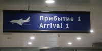Петербуржцы уже почти сутки не могут вылететь в Калининград - Spbdnevnik.ru