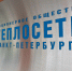 Жильцам домов на 5-й Советской могут вернуть отопление раньше окончания аварийных работ - Spbdnevnik.ru