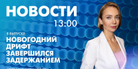 Новости Петербурга к 13:00 - tvspb.ru - ТК Санкт-Петербург