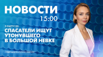 Новости Петербурга к 15:00 - tvspb.ru