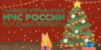Осторожно: пиротехника! Все - о безопасном применении! - МЧС России
