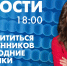 Новости Петербурга к 18:00 - tvspb.ru - ТК Санкт-Петербург