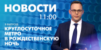 Новости Петербурга к 11:00 - tvspb.ru - ТК Санкт-Петербург