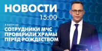 Новости Петербурга к 15:00 - tvspb.ru - ТК Санкт-Петербург