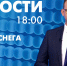 Новости Петербурга к 18:00 - tvspb.ru - ТК Санкт-Петербург