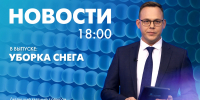 Новости Петербурга к 18:00 - tvspb.ru - ТК Санкт-Петербург