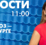 Новости Петербурга к 11:00 - tvspb.ru - ТК Санкт-Петербург