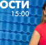 Новости Петербурга к 15:00 - tvspb.ru - ТК Санкт-Петербург