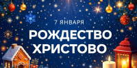 С Рождеством! - Федерация хоккея