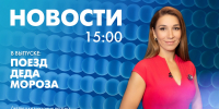 Новости Петербурга к 15:00 - tvspb.ru - ТК Санкт-Петербург