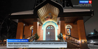 Александр Дрозденко посетил богослужение в Храме Рождества Иоанна Предтечи - ГТРК Санкт-Петербург
