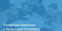 Губернатор Александр Беглов подписал закон об увеличении размера мер соцподдержки на содержание детей-сирот и детей, оставшихся без попечения родителей - ТК Санкт-Петербург