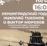 Правообладатель: пресс-служба Приморского культурного центра. - Культура Петербурга