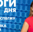 Новости Петербурга: Итоги дня - tvspb.ru - ТК Санкт-Петербург