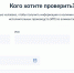 Скриншот с сайта «Госуслуг» - Мой район