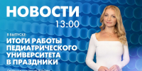 Новости Петербурга к 13:00 - tvspb.ru - ТК Санкт-Петербург