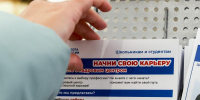 Как строить фундамент карьеры: соискателям советуют больше учиться и не засиживаться на одном месте | Начало года — хороший повод для изменения собственной профессиональной траектории и освоения новых знаний и навыков./ФОТО Кирилла КУХМАРЯ/ТАСС - С.-Петербургские ведомости