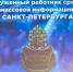 Александр Беглов: Пяти петербургским журналистам присвоено звание «Заслуженный работник средств массовой информации Санкт-Петербурга» - ТК Санкт-Петербург