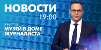 Новости Петербурга к 19:00 - tvspb.ru - ТК Санкт-Петербург