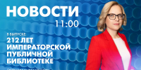 Новости Петербурга к 11:00 - tvspb.ru - ТК Санкт-Петербург