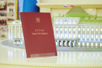 14 января – День Устава Санкт-Петербурга