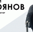 Афиша мероприятия. Фото предоставлено организаторами. Правообладатель: bkz.ru. - Культура Петербурга