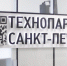 «Технопарк Санкт-Петербурга» переезжает в бизнес-центр у «‎Новочеркасской» - Spbdnevnik.ru