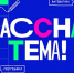 Команда «Учителя» выиграла финал четвертого сезона телешоу «Классная тема!» - tvspb.ru - ТК Санкт-Петербург