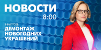 Новости Петербурга к 8:00 - tvspb.ru - ТК Санкт-Петербург