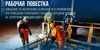 На рабочем совещании определили места крещенских купелей в Петродворцовом районе - Петродворцовый район