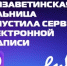В Санкт-Петербурге запущен проект по электронному документообороту для пациентов рисунок - Комитет по здравоохранению