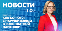 Новости Петербурга к 11:00 - tvspb.ru - ТК Санкт-Петербург