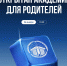 Открытая Академия: как провести каникулы с пользой - Академия цифровых технологий