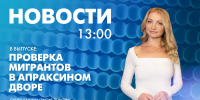 Новости Петербурга к 13:00 - tvspb.ru - ТК Санкт-Петербург