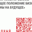 Народный Фронт проводит опрос среди предпринимателей - Уполномоченный по защите прав предпринимателей