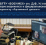 photo_5436389026131807364_y - БГТУ Военмех им. Д.Ф. Устинова