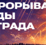 Связь, прорвавшая блокаду - СПбГУТ им. проф. М.А. Бонч-Бруевича