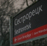 Новый электропоезд ЭП2ДМ вышел на маршрут Петербург — Сестрорецк - Санкт-Петербург.ру