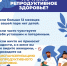 Диспансеризации мужчин репродуктивного возраста - Городская поликлиника №77