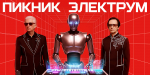 «Пикник» представит программу «Электрум» в Центре Курёхина