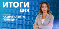 Новости Петербурга: Итоги дня - tvspb.ru - ТК Санкт-Петербург