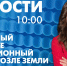 Новости Петербурга к 10:00 - tvspb.ru - ТК Санкт-Петербург