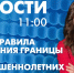Новости Петербурга к 11:00 - tvspb.ru - ТК Санкт-Петербург