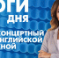 Новости Петербурга: Итоги дня - tvspb.ru - ТК Санкт-Петербург