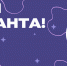 С Днем аспиранта! - СПбГУТ им. проф. М.А. Бонч-Бруевича