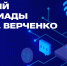 Отборочный этап олимпиады ИКБ им И. Я. Верченко - СПбГУТ им. проф. М.А. Бонч-Бруевича