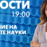 Новости Петербурга к 19:00 - tvspb.ru - ТК Санкт-Петербург
