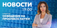 Новости Петербурга к 19:00 - tvspb.ru - ТК Санкт-Петербург