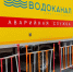 Холодная вода вернулась в дома на Васильевском острове - Spbdnevnik.ru